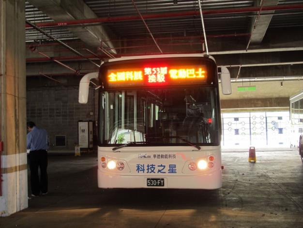 搭乘免費接駁公車  輕鬆逛第53屆中小學科學展覽會